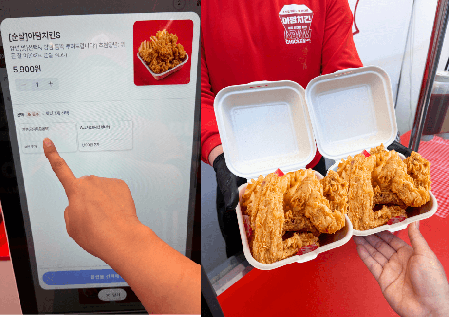 치킨이 제공되는데 걸리는 시간은 단 10초
